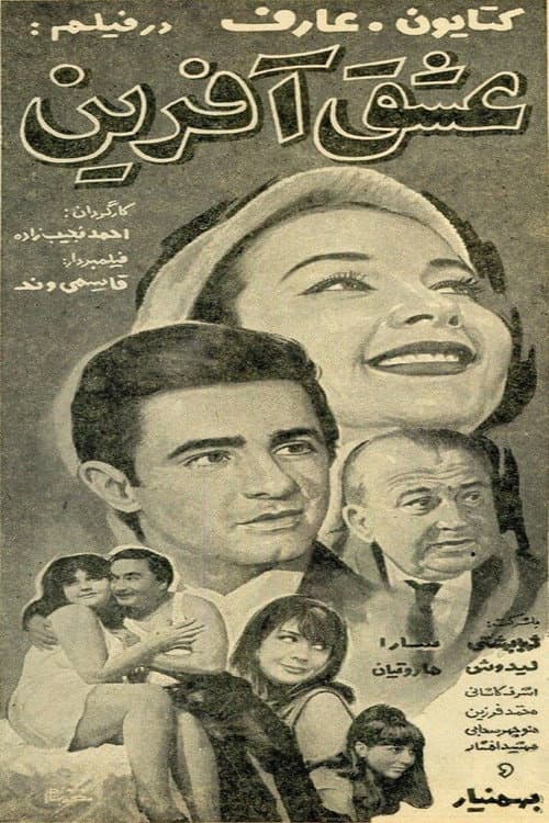 Poster for Eshgh-Afarin