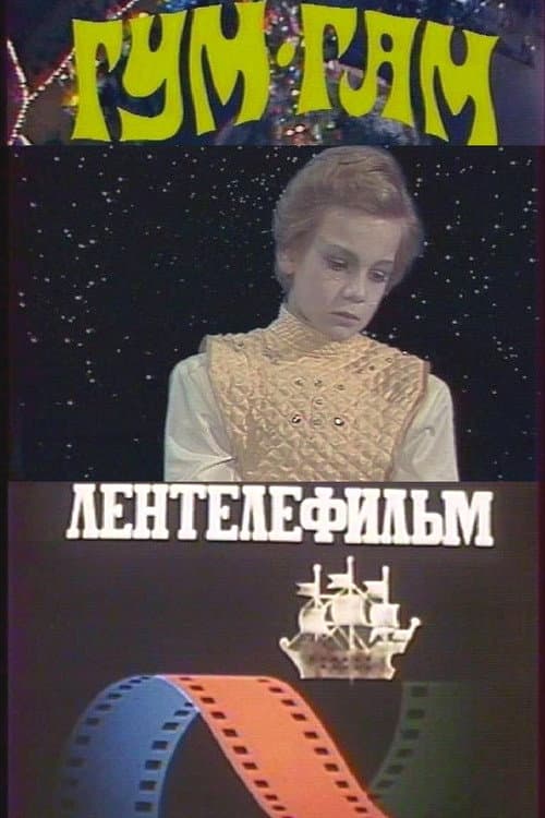 Poster for Gum-Gam