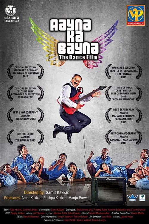 Poster for Aayna Ka Bayna