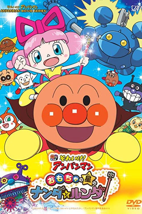 Poster for Anpanman: Nanda and Runda from Star of Toys
