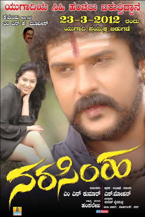 Poster for Narasimha