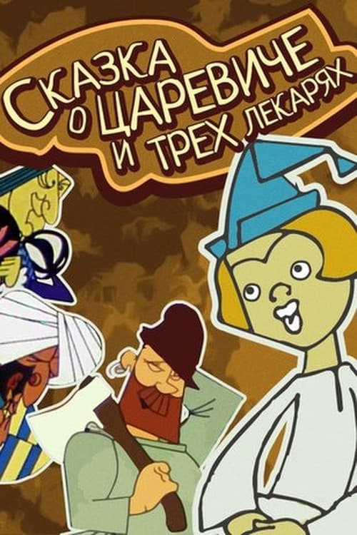Poster for The Tale of the Tsarevich and the Three Healers