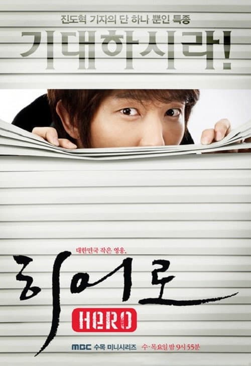 Poster for Strange Heroes