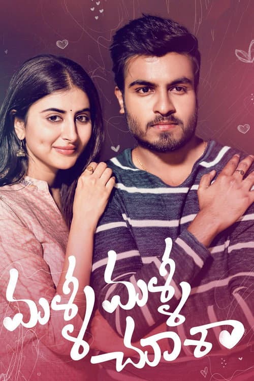 Poster for Malli Malli Chusa