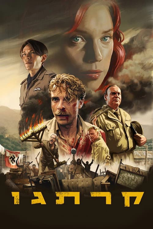Poster for Carthago