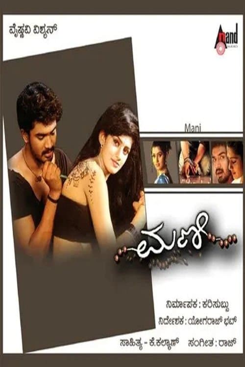 Poster for Mani