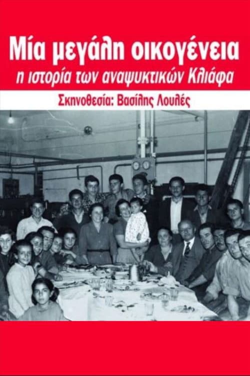 Poster for A Big Family