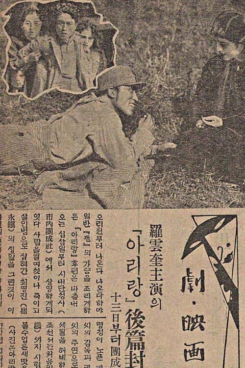 Poster for A Story of the Day after Arirang