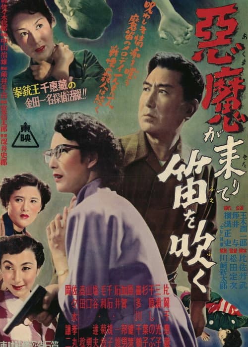 Poster for The Devil comes and plays the Flute