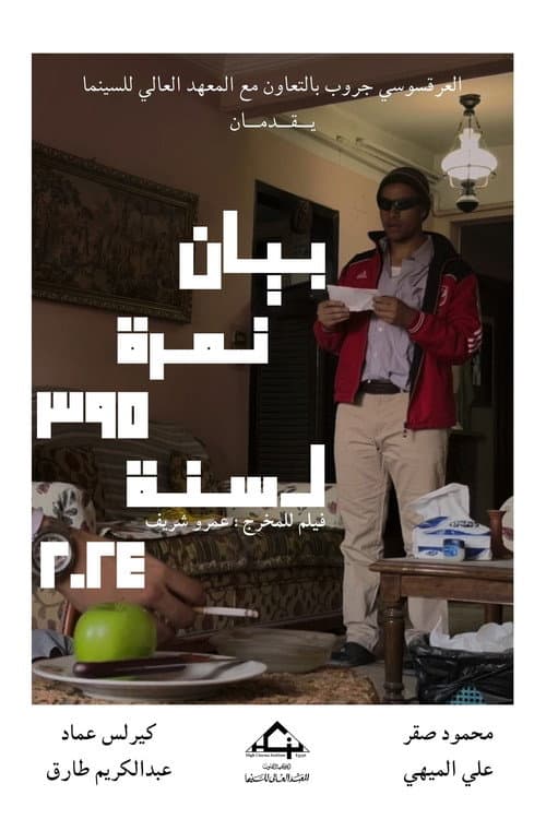 Poster for Decree #395 of the Year 2024