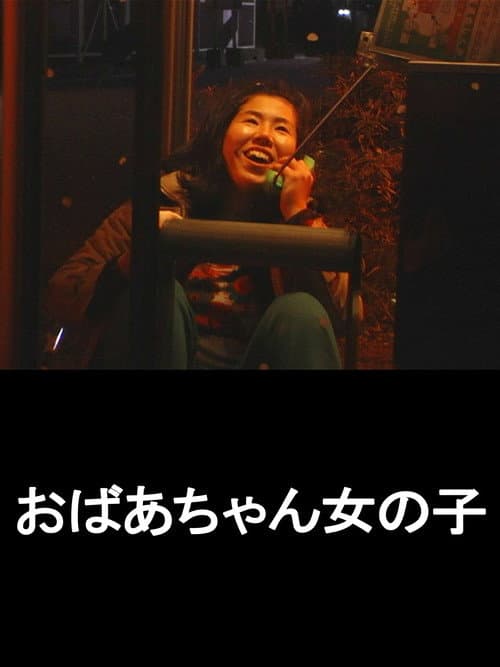 Poster for The Granny Girl