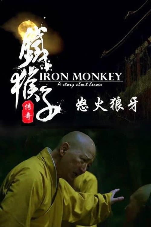 Poster for Doctor Monkey: The Monkey Man Battle the Werewolf