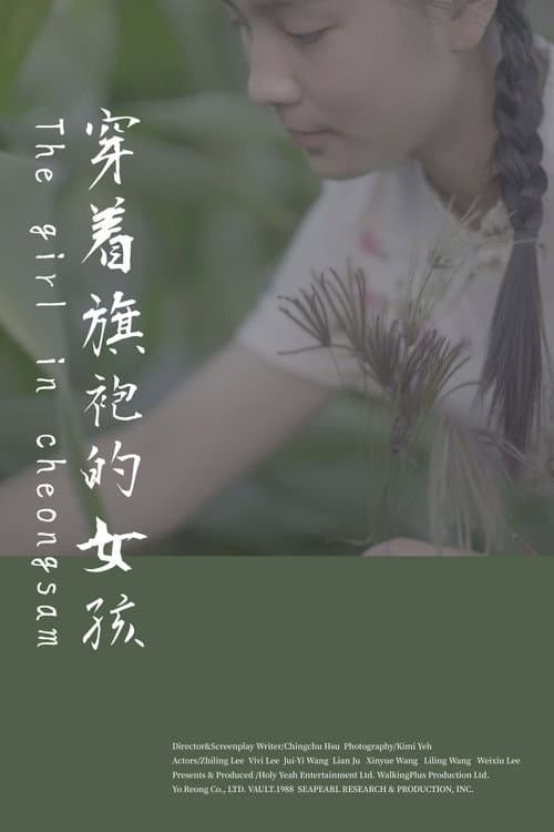 Постер до фільму «The Girl in Cheongsam»