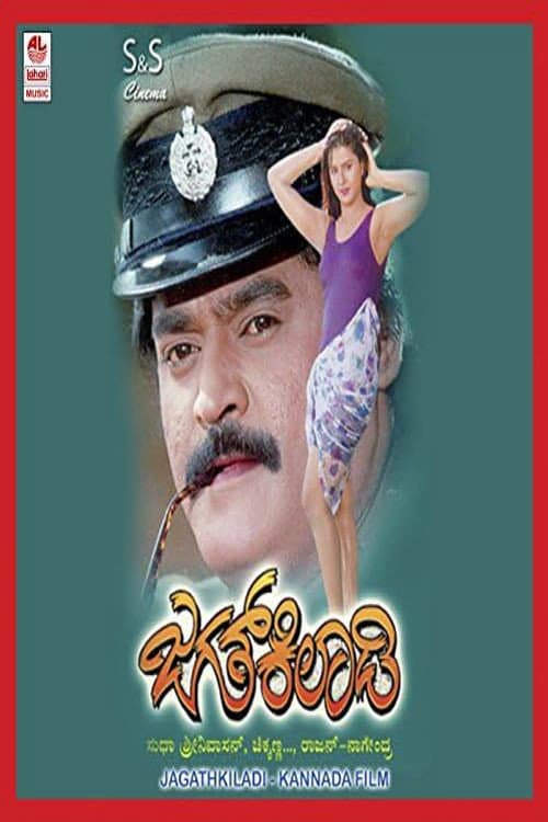 Poster for Jagath Kiladi