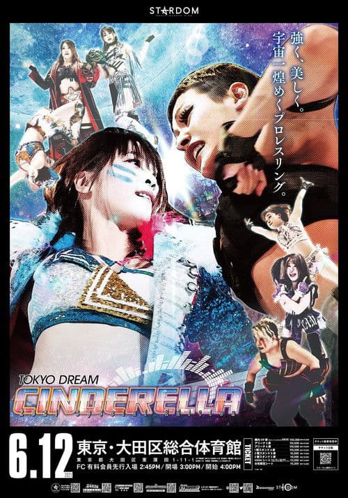 Poster for STARDOM Tokyo Dream Cinderella 2021