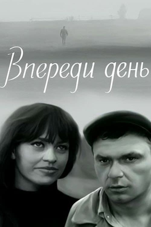Poster for The Day Ahead