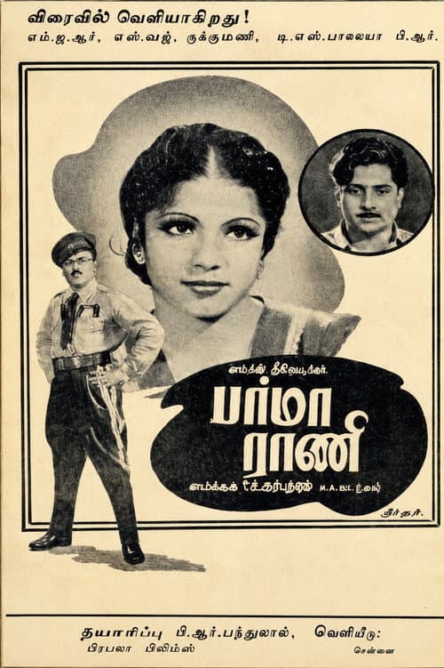 Poster for Burma Rani