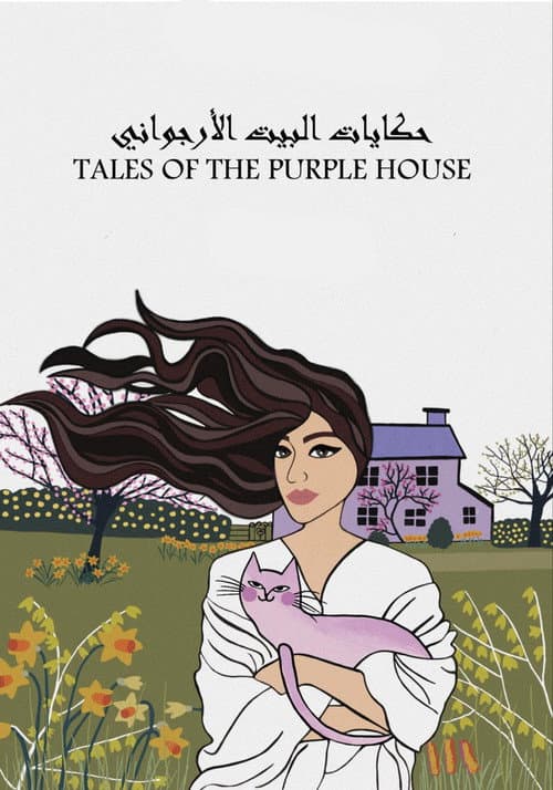 Poster for Tales of the Purple House