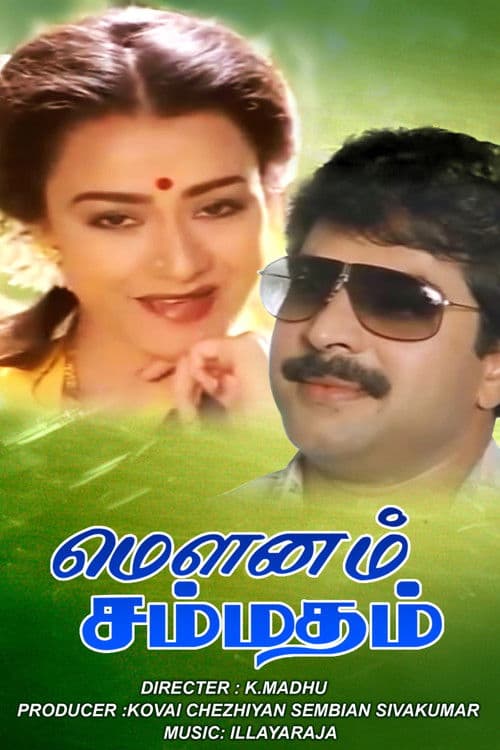 Poster for Mounam Sammadham