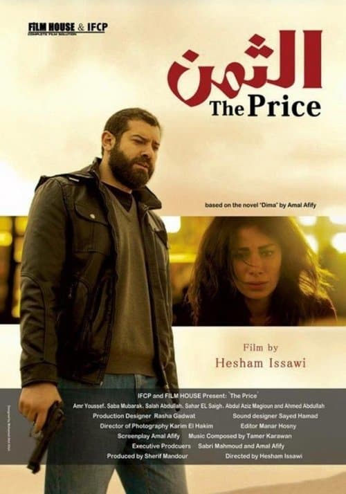 Poster for The Price