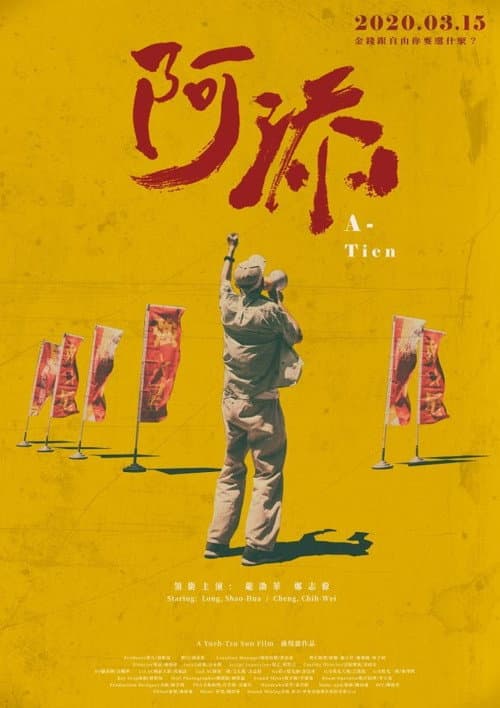 Poster for A-Tien