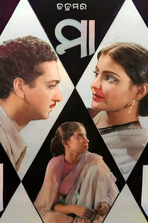 Poster for Maa
