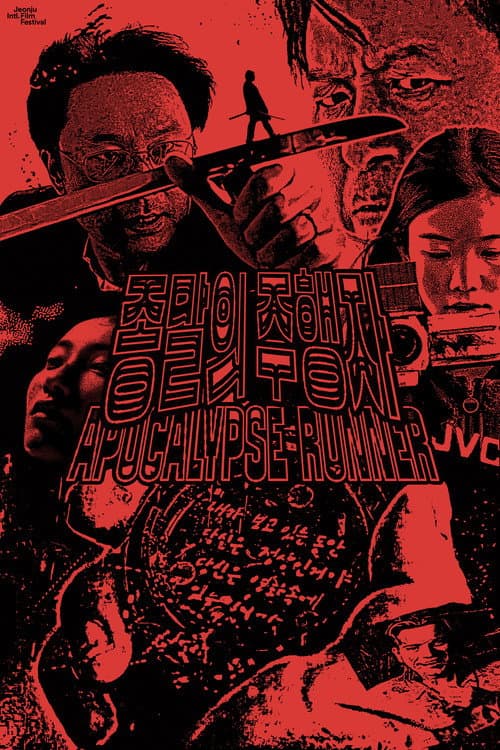 Poster for Apocalypse Runner