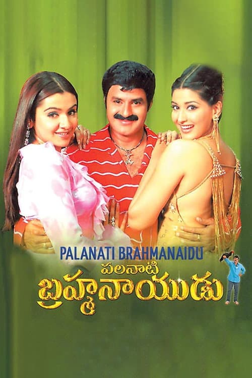 Poster for Palnati Brahmanayudu