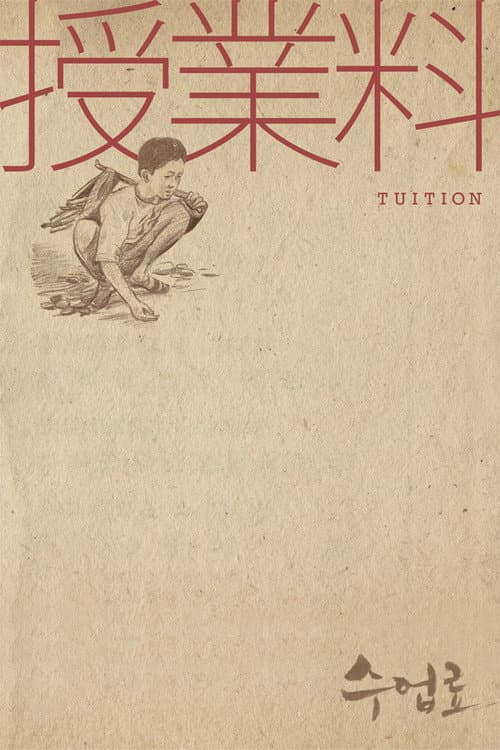 Poster for Tuition
