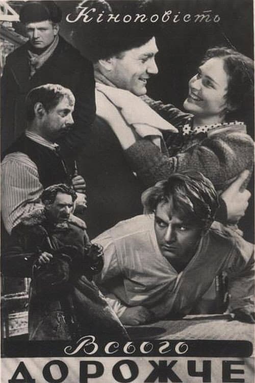 Poster for The Value of Everything