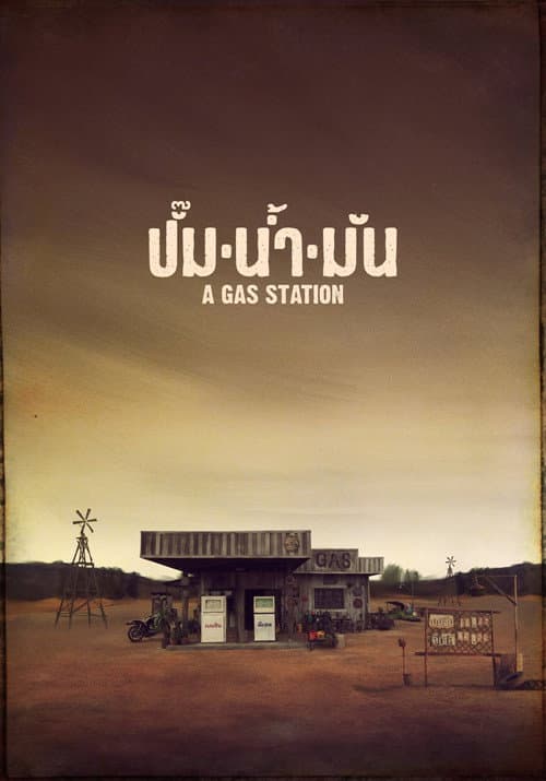 Poster for A Gas Station