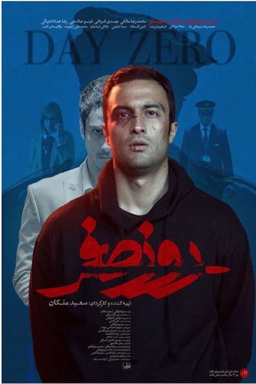 Poster for Zero Day
