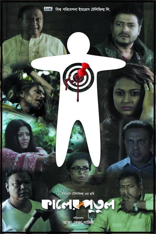 Poster for Dangling by a String