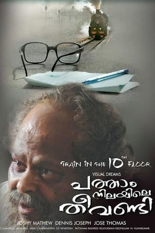 Poster for Patham Nilayile Theevandi