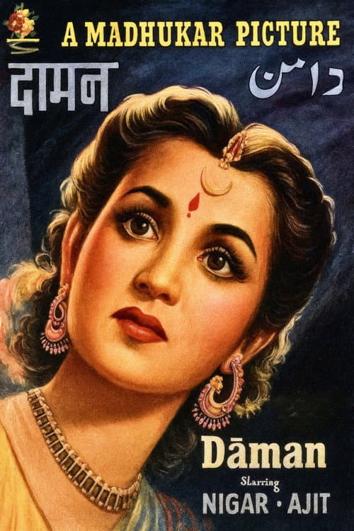 Poster for Daman
