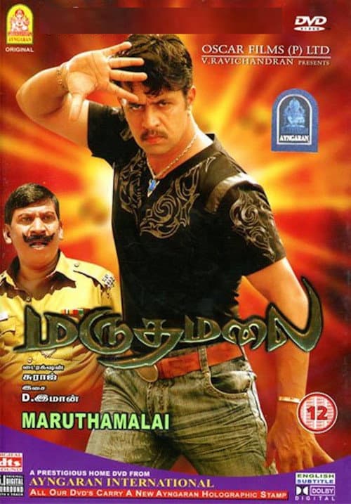 Постер до фільму «Marudhamalai»