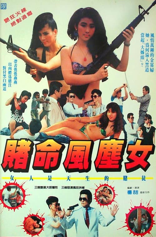 Poster for Lady Killer