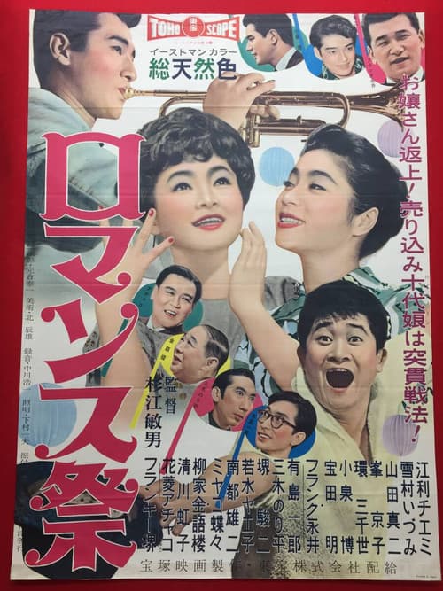 Poster for Romance and Rhythm