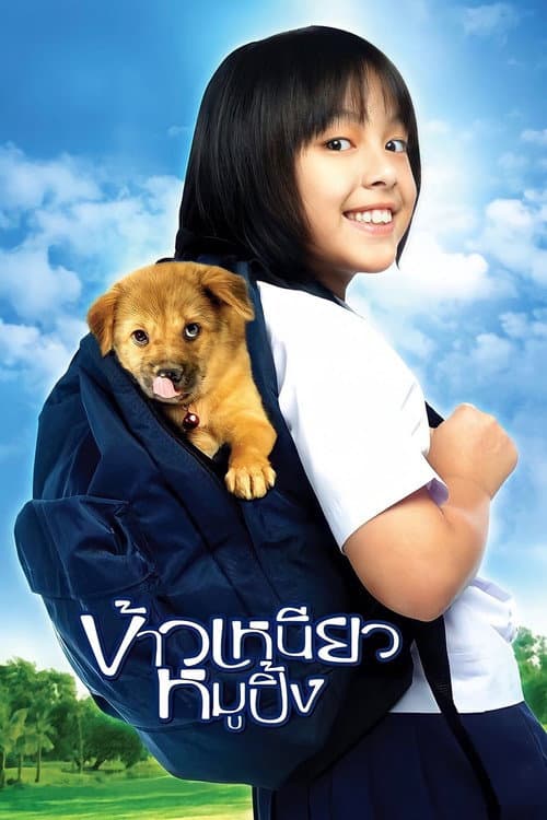 Poster for A Bite of Love