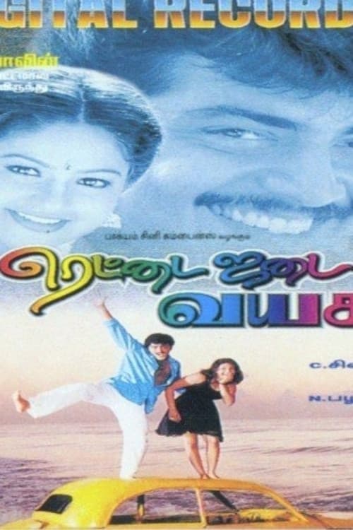 Poster for Rettai Jadai Vayasu