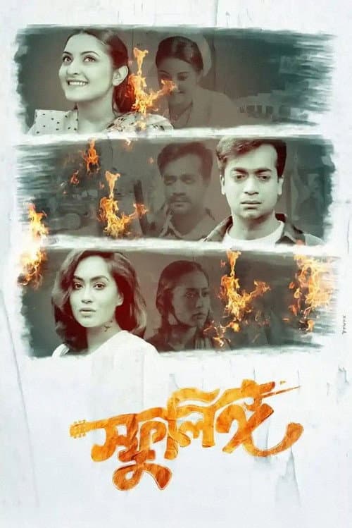 Poster for Sphulingo