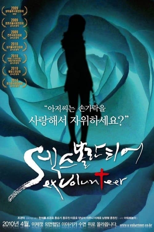 Poster for Sex Volunteer