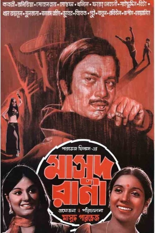 Poster for Masud Rana