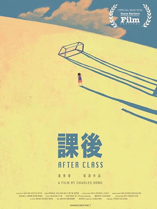 Poster for After Class
