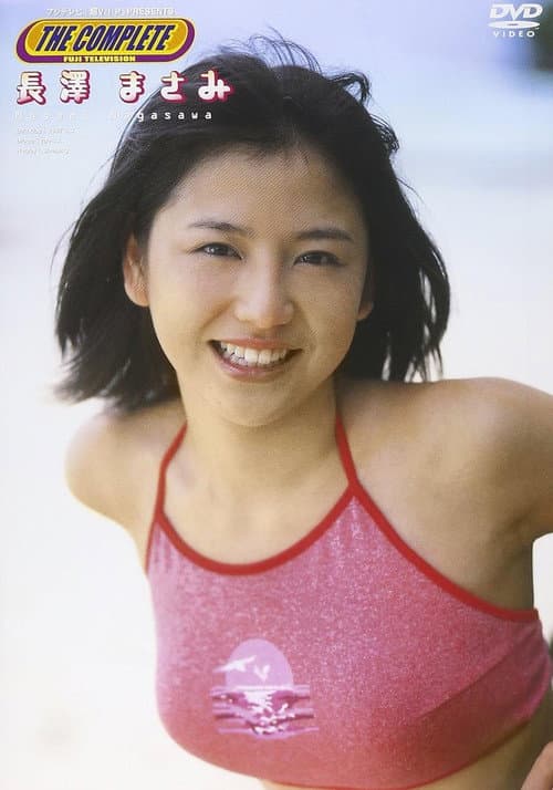 Poster for THE COMPLETE 長澤まさみ