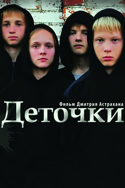 Poster for Kids