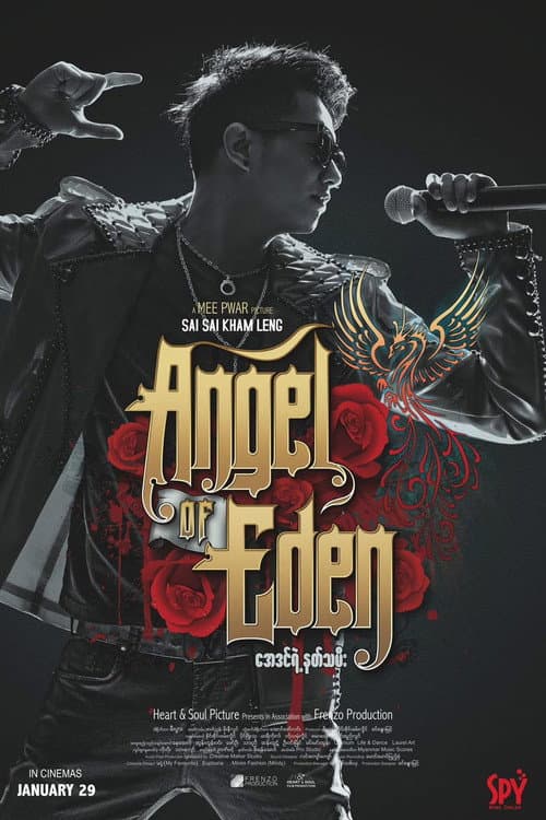 Poster for Angel of Eden