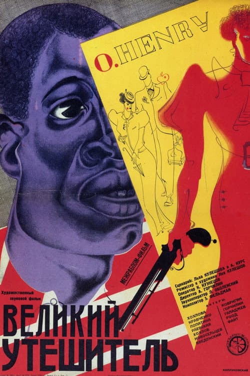 Poster for The Great Consoler