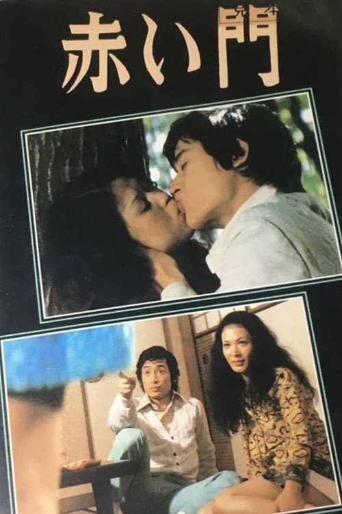 Poster for Sailor fuku no modae: Akai kaimon