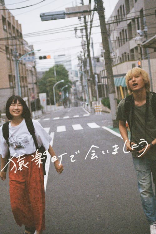 Poster for Colorless